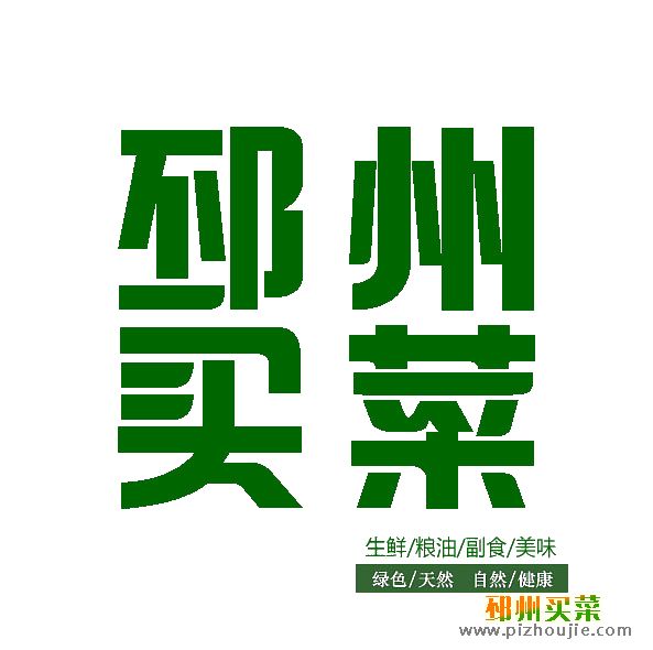 疫情期间上线“邳州买菜”化解“卖菜买菜难”