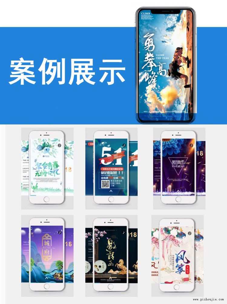 电子请贴婚礼 邀请函 满月宴