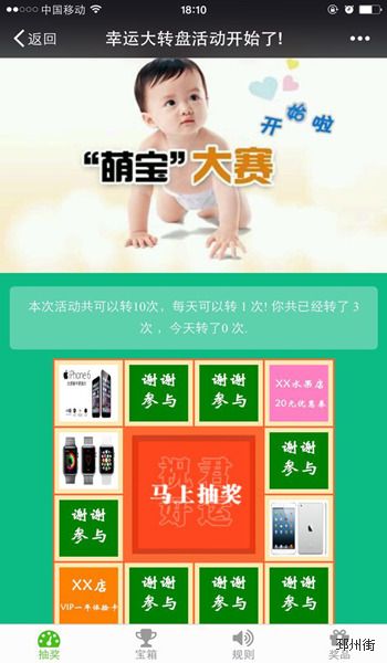 微信投票活动 微信投票活动
