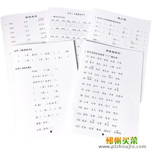 照片/学生作业复印打印