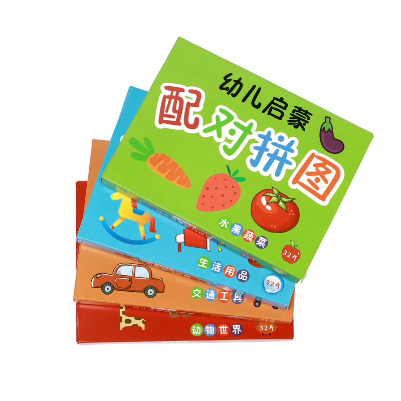 配对拼图宝宝启蒙拼图