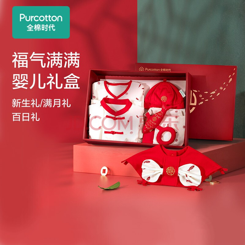 全棉时代新生婴儿衣服用品大全套装礼盒
