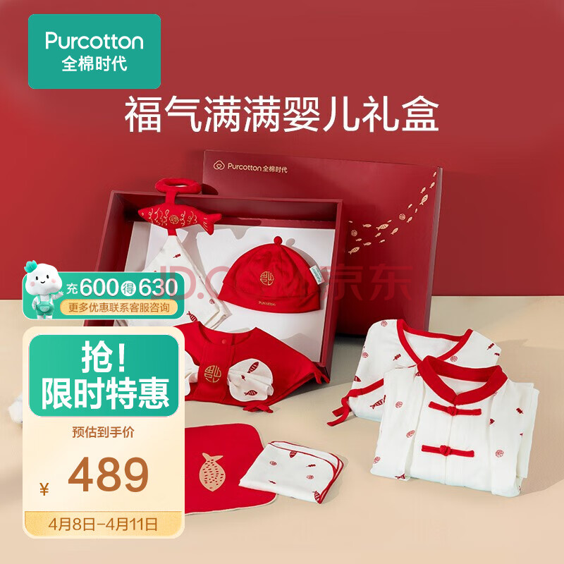 全棉时代新生婴儿衣服用品大全套装礼盒