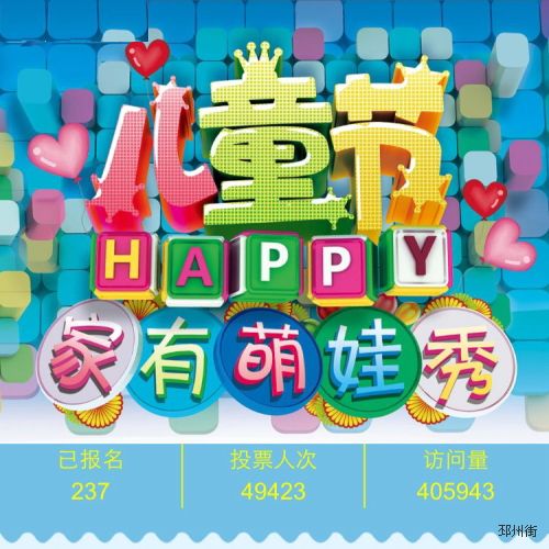 如何利用六一儿童节微信活动做公众号营销