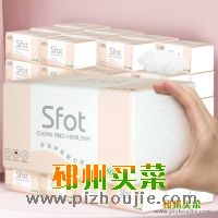 纸巾 抽纸 家用