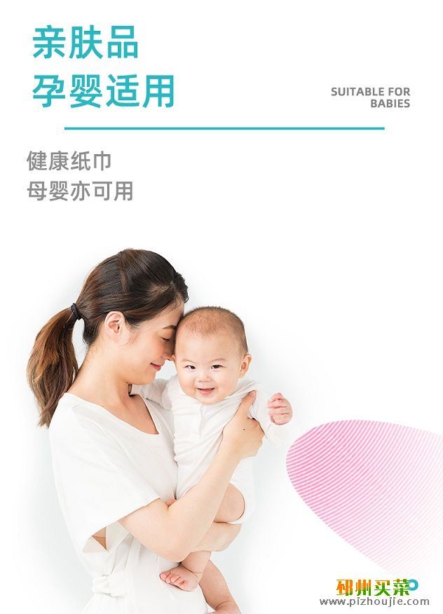纸巾 抽纸 家用