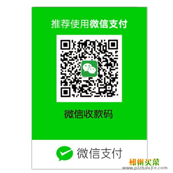 微信支付宝收款码贴纸