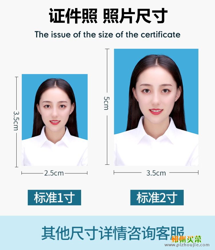 照片 证件照 快速洗打印