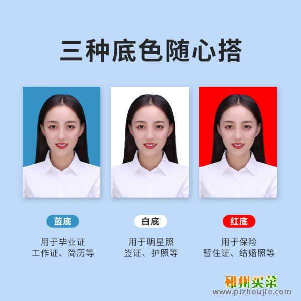 照片 证件照 快速洗打印