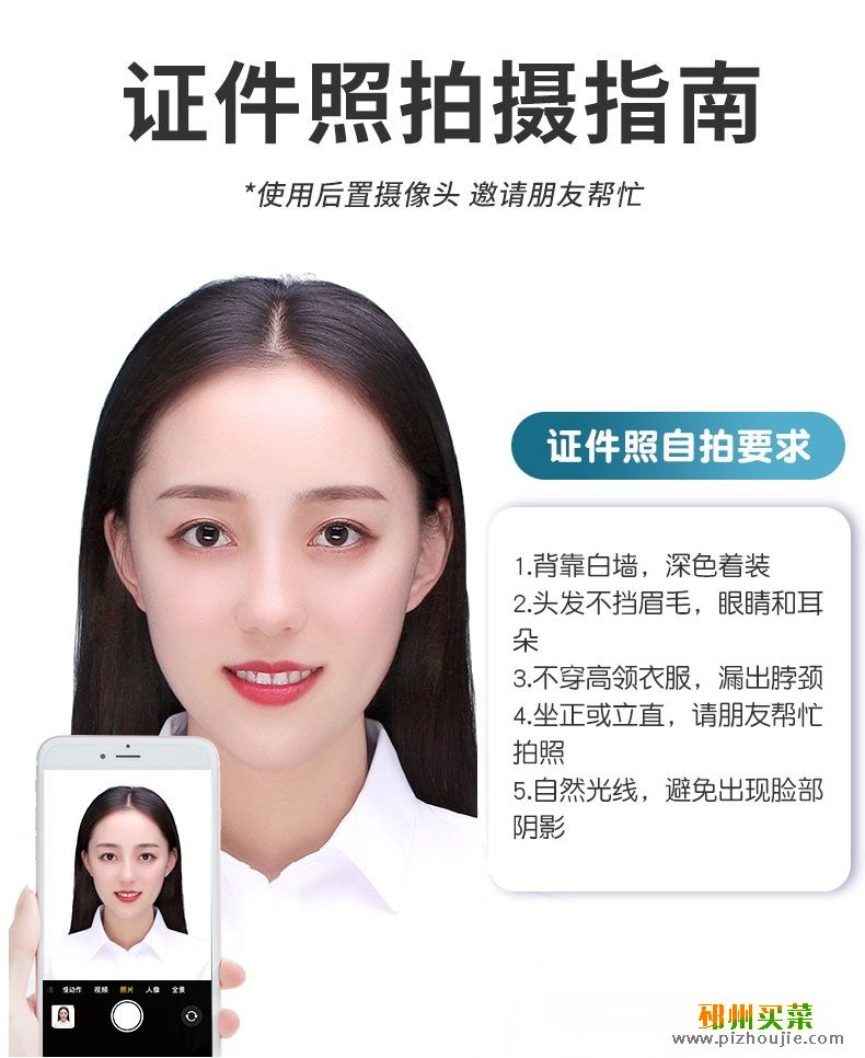 照片 证件照 快速洗打印