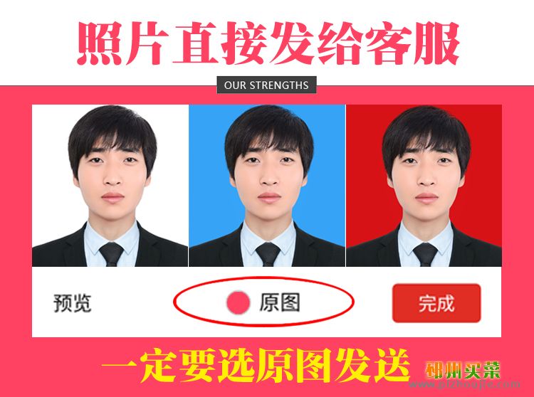 照片 证件照 快速洗打印