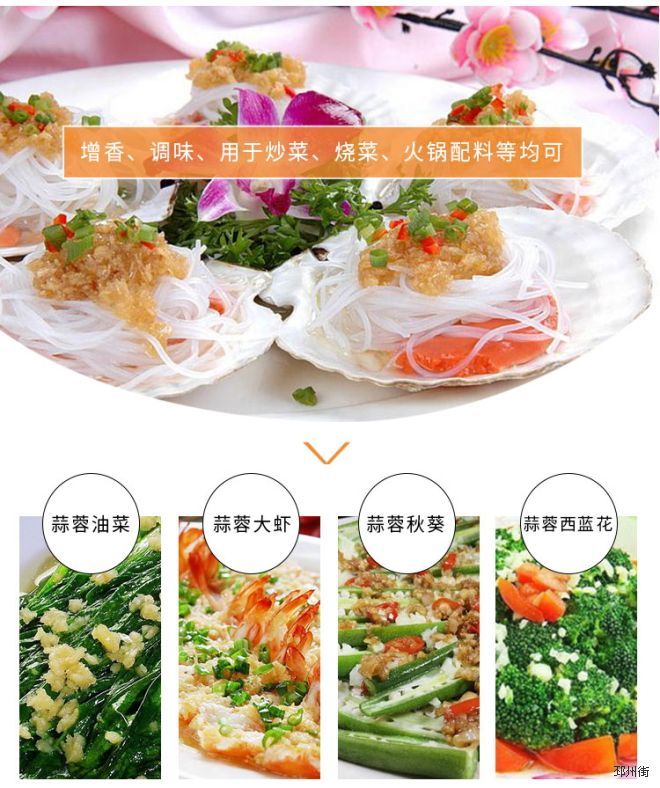 蒜米