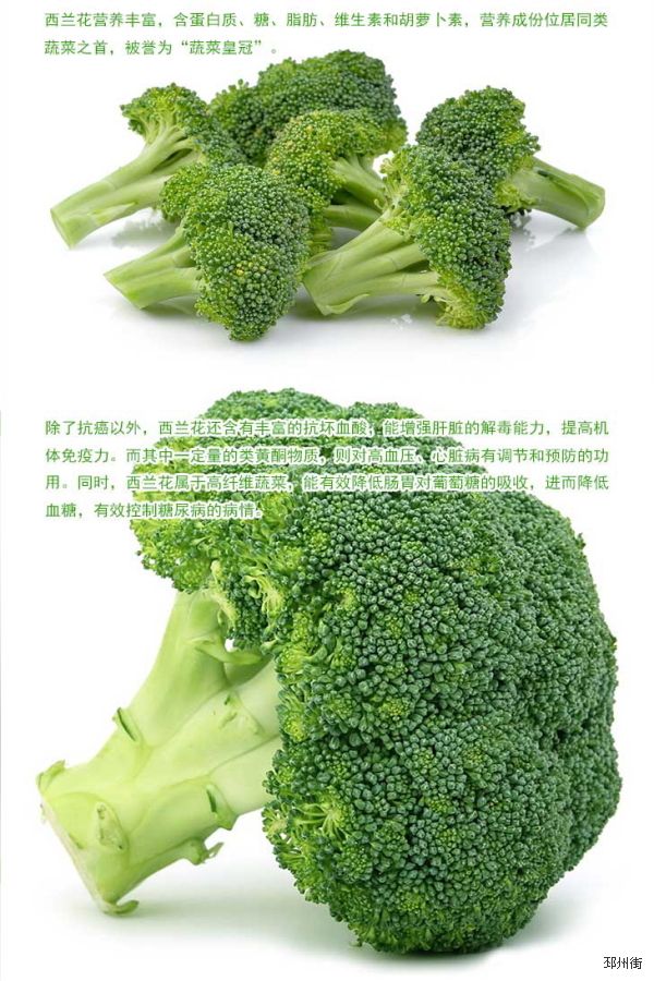 西兰花
