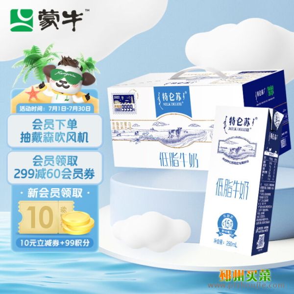 特仑苏