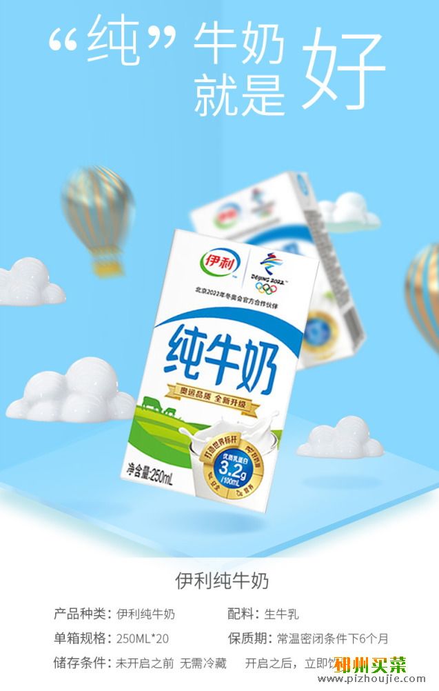 伊利